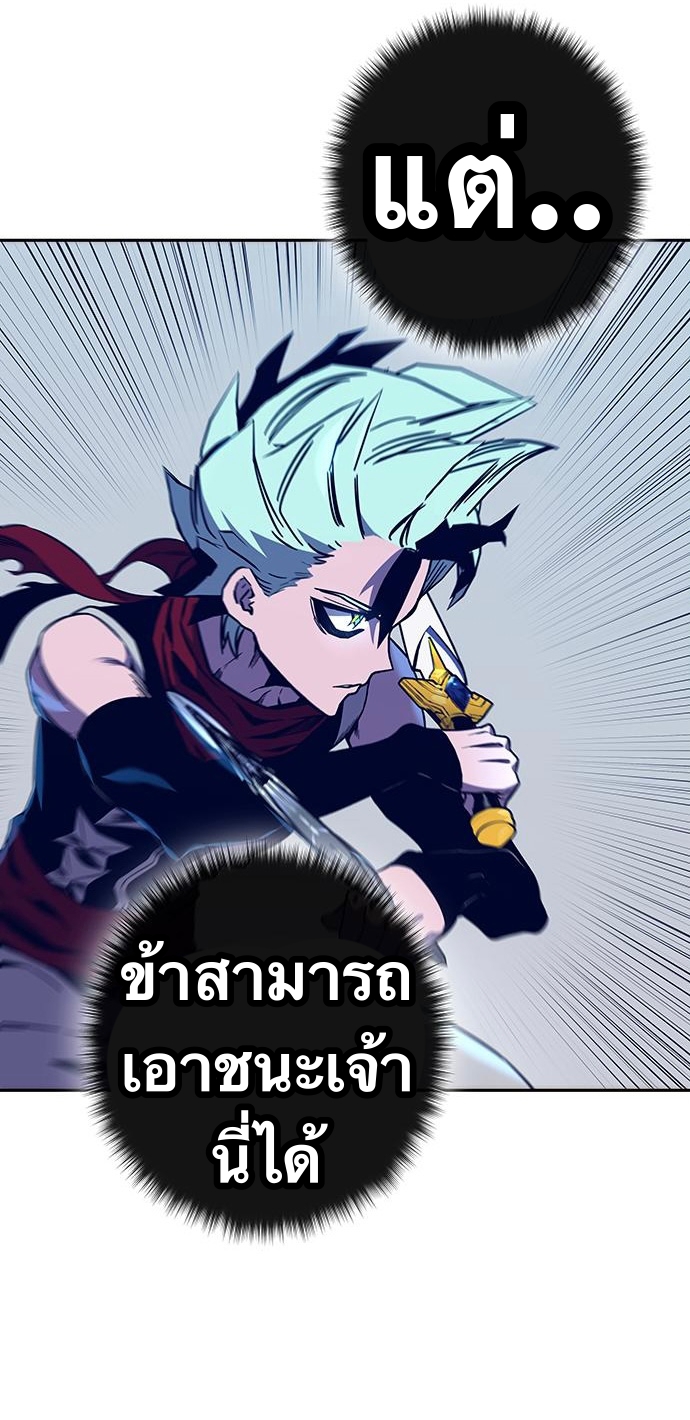 X Ash ตอนที่ 64 (7)