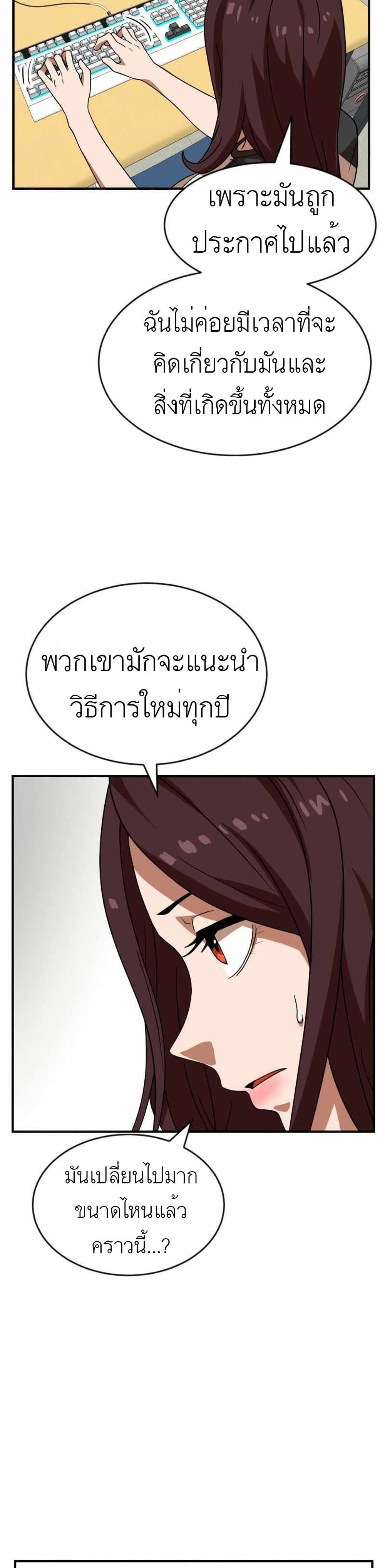 Double Click ตอนที่ 46 (14)