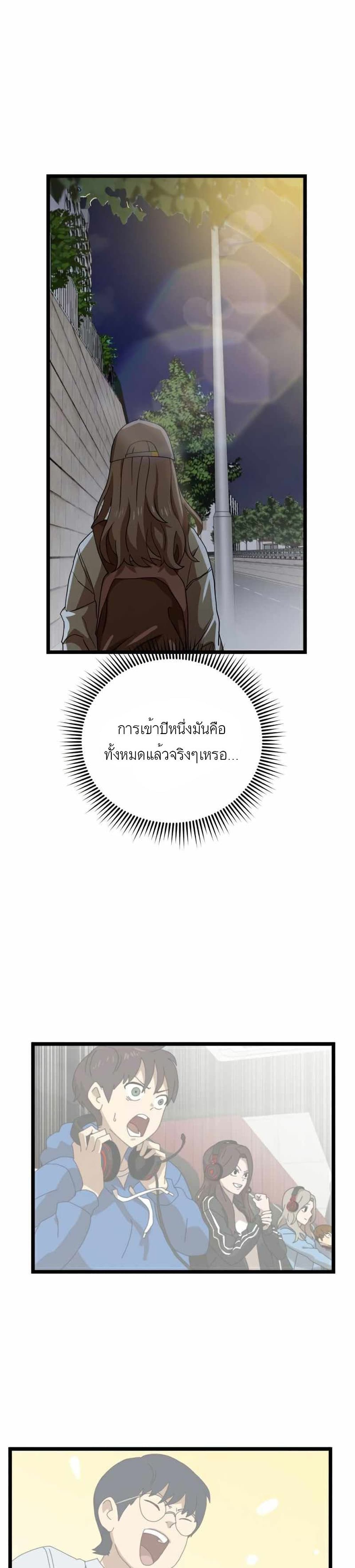 Double Click ตอนที่ 39 (17)