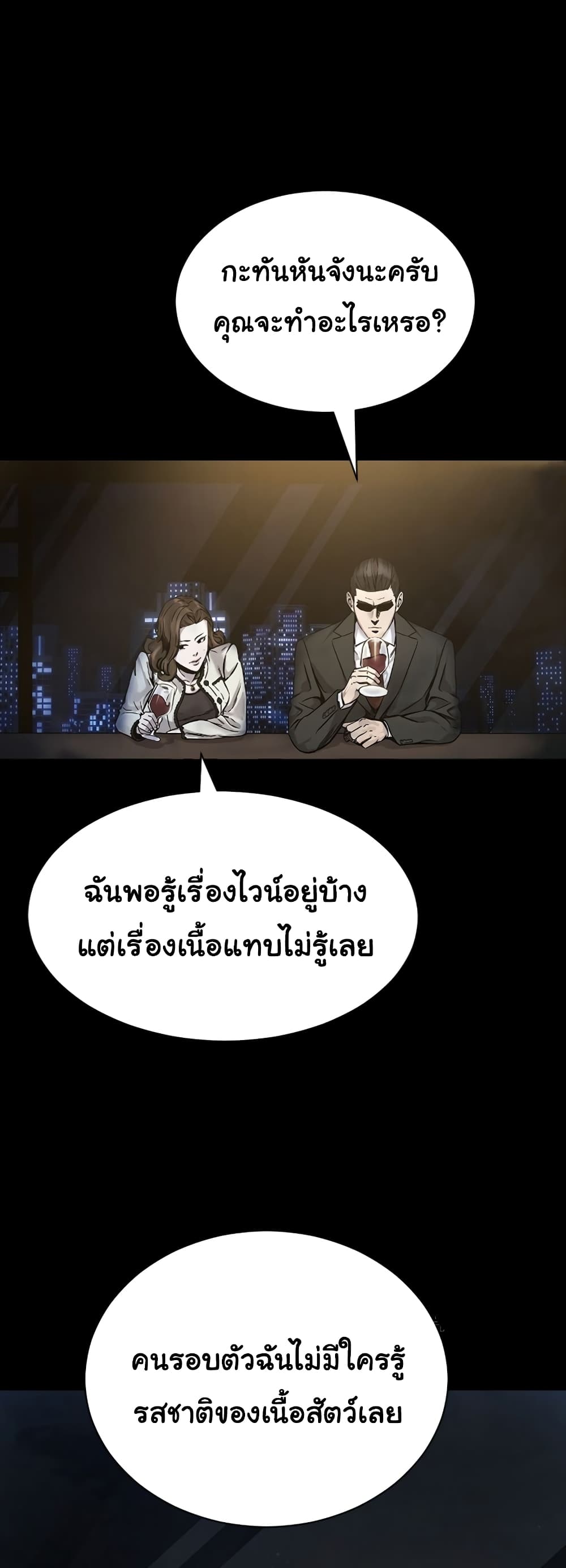 Laugh ตอนที่ 1 (81)