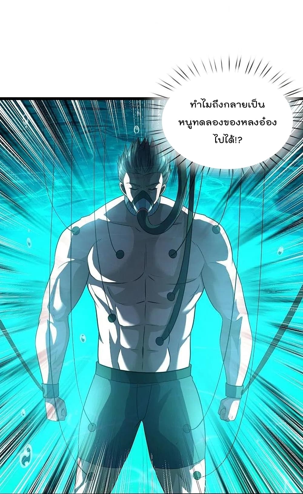 The Legend God of War in The City เทพเซียนสงครามไร้พ่ายแห่งนคร ตอนที่ 190 (34)