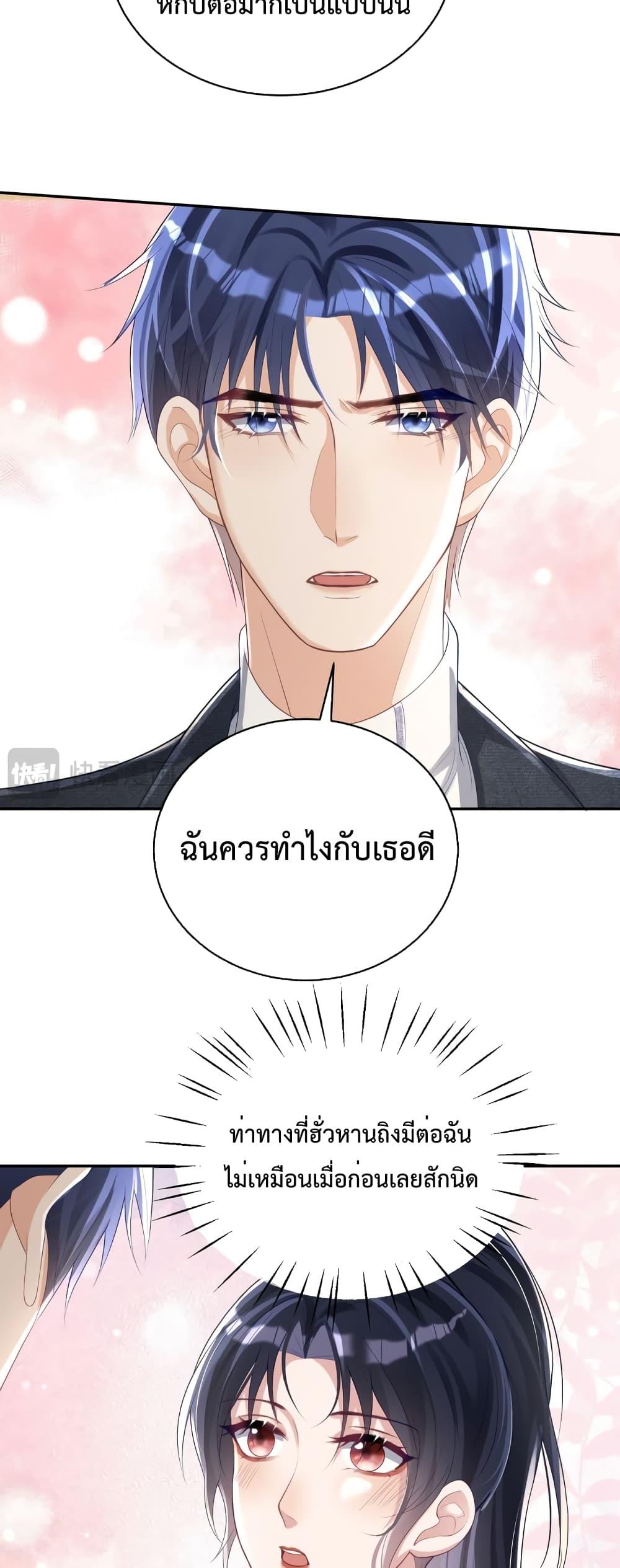 Sudden Baby – ปะป๊ากระทันหัน ตอนที่ 41 (19)