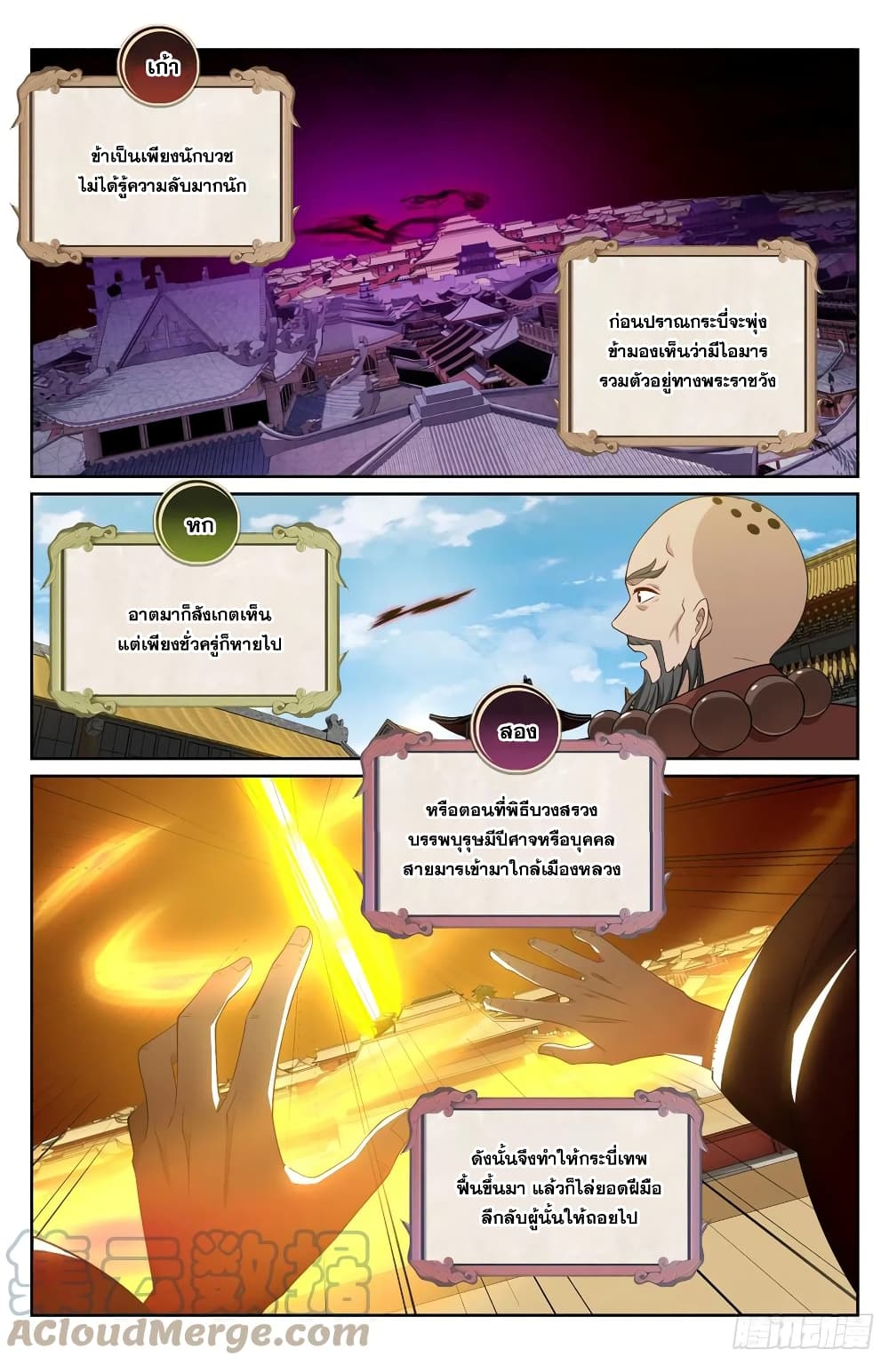 Nightwatcher ตอนที่ 125 (15)