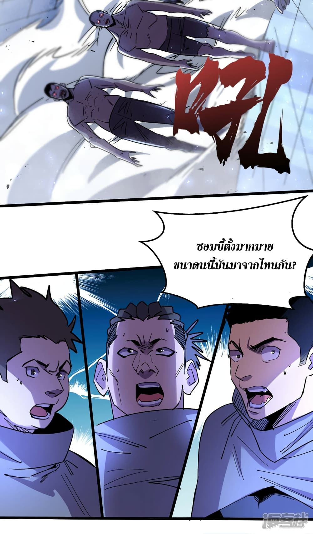 The Last Hero ตอนที่ 76 (6)