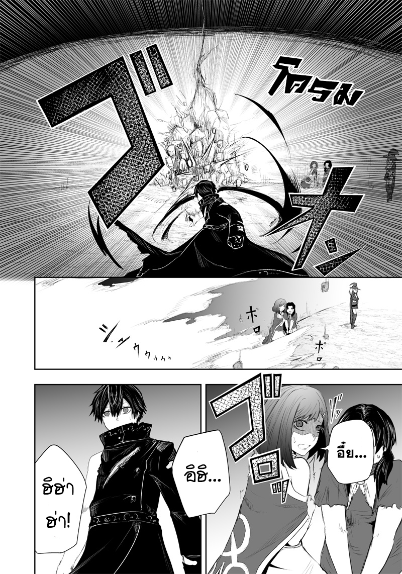 Ore dake Fuguu Skill no Isekai 34 (16)