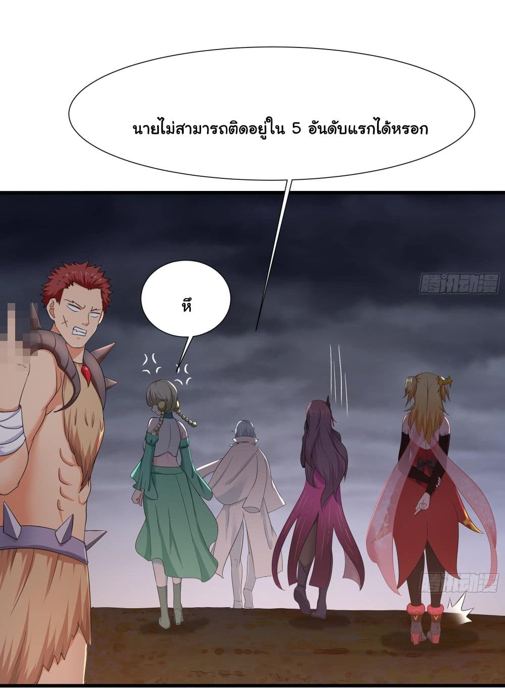 I Opened the Harem in the Underworld ตอนที่ 28 (22)