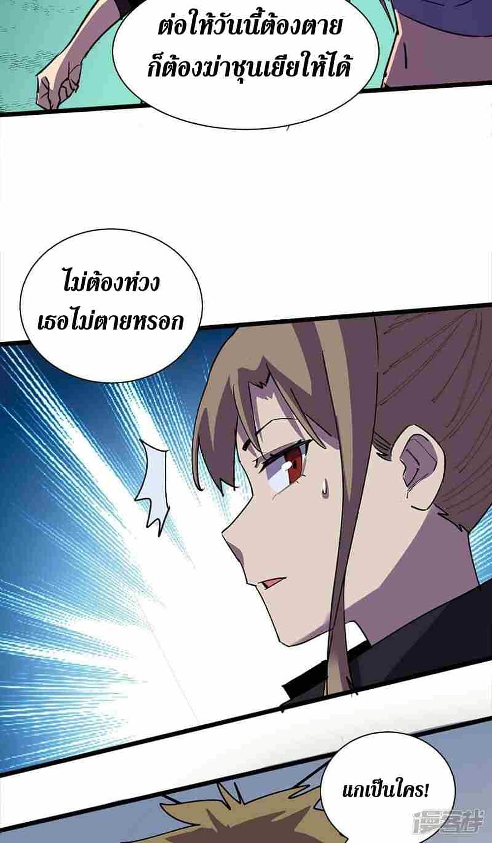 The Last Hero ตอนที่ 127 (12)