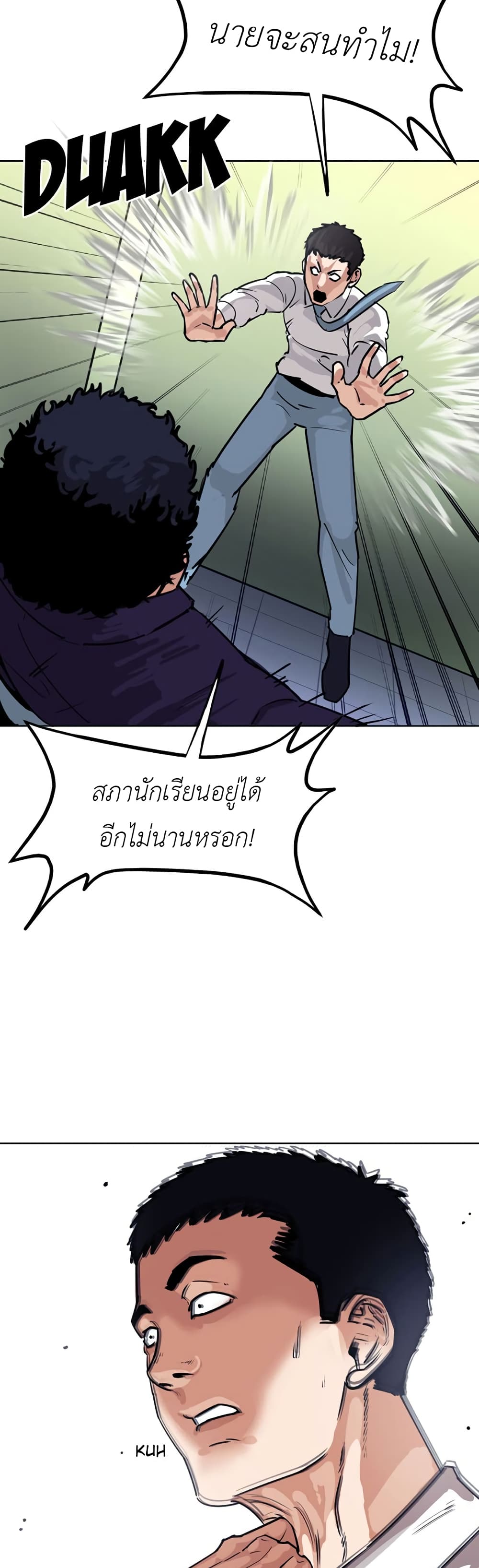 Pisang Raja ตอนที่ 28 (23)