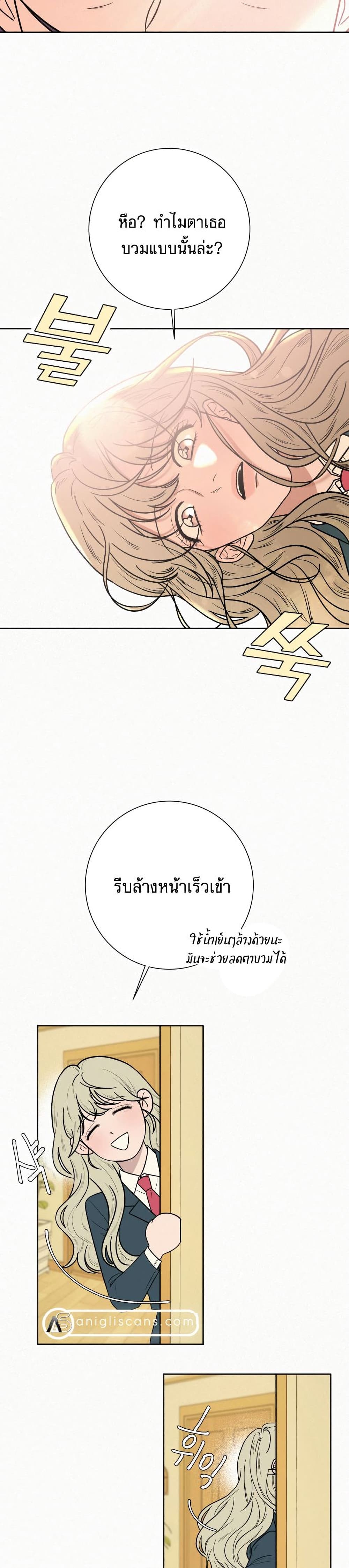 Operation True Love ตอนที่ 7 (12)