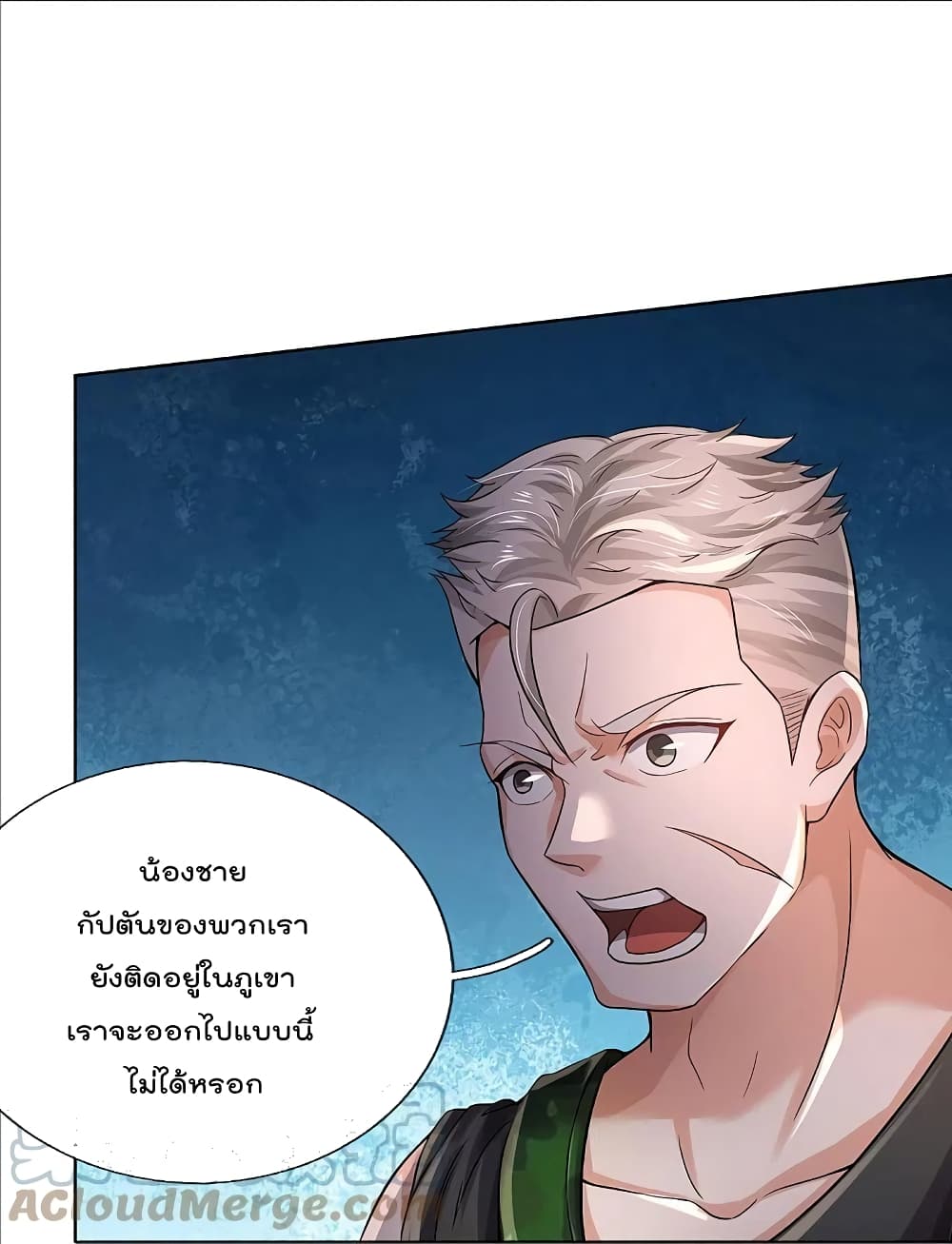 I’m The Great Immortal ข้านี่แหละ ราชันอมตะผู้ยิ่งใหญ่ ตอนที่ 372 (4)