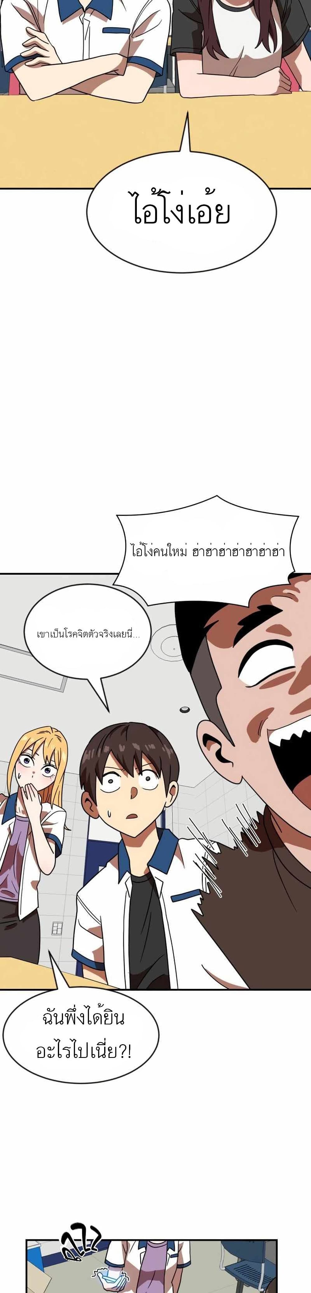 Double Click ตอนที่ 45 (41)