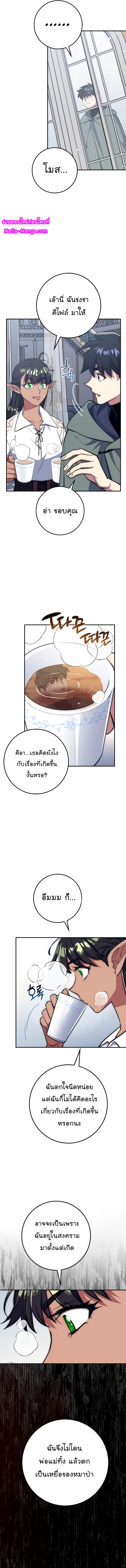 Hyper Luck ตอนที่30 (2)