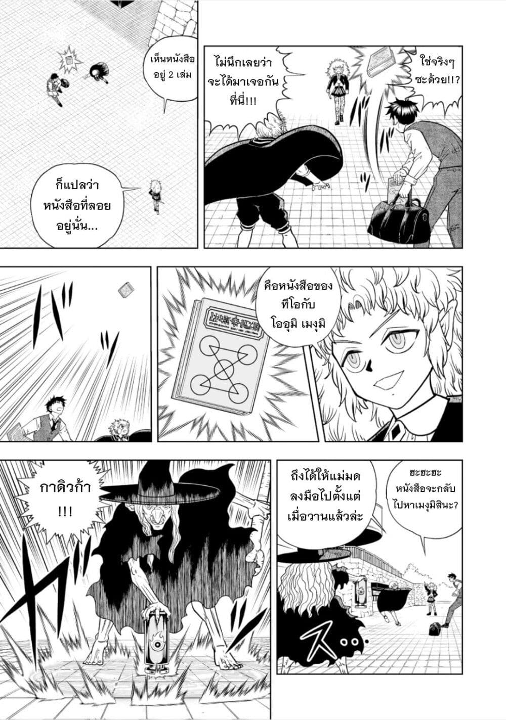 Konjiki no Gash!! ภาค 2 ตอนที่ 13 (10)