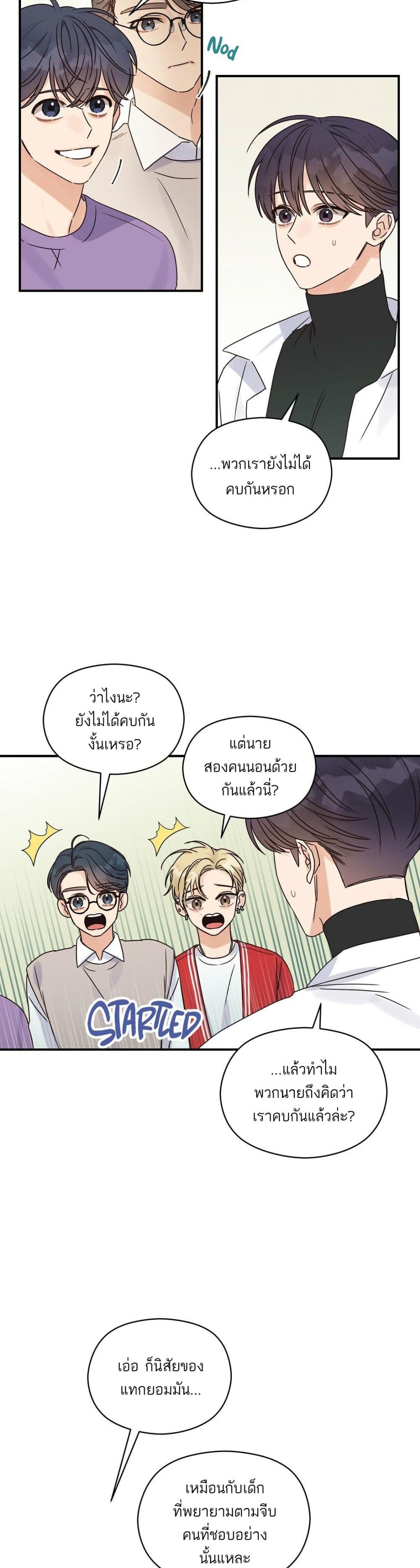 Omega Complex ตอนที่ 22 (25)