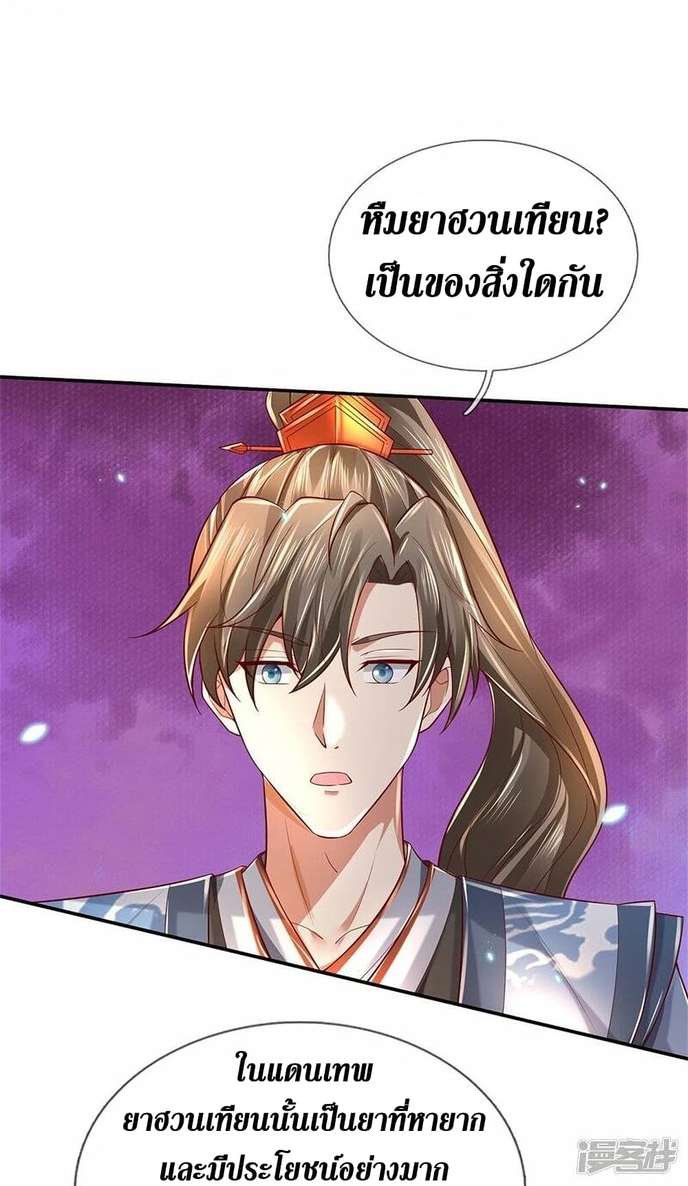 Sky Sword God ตอนที่ 509 (35)