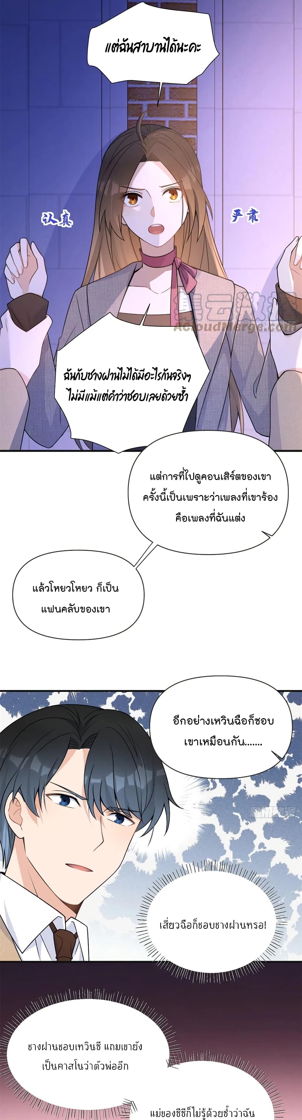 Remember Me ตอนที่ 91 (20)