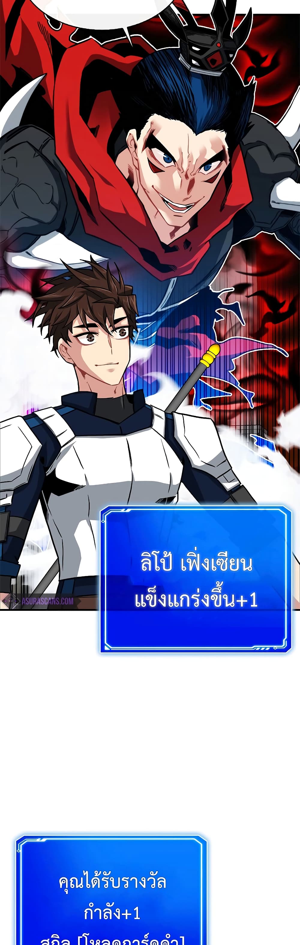 SSS Class Gacha Hunter ตอนที่ 52 (41)