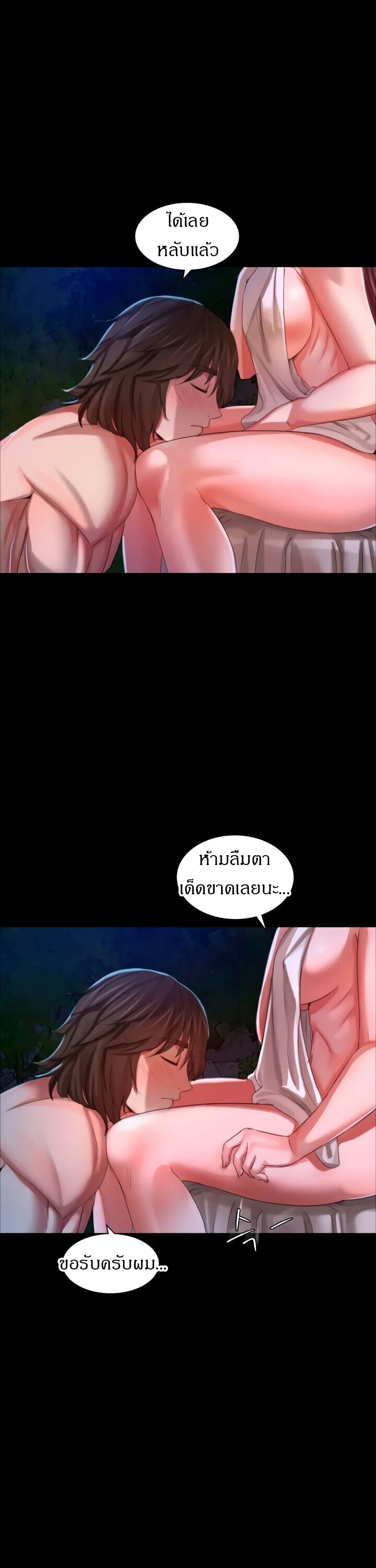 Madam(คุณนาย) ตอนที่ 9 (21)