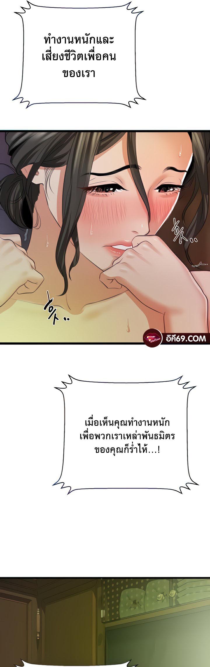 อ่านโดจิน เรื่อง SSS Class Undercover Agent 8 25