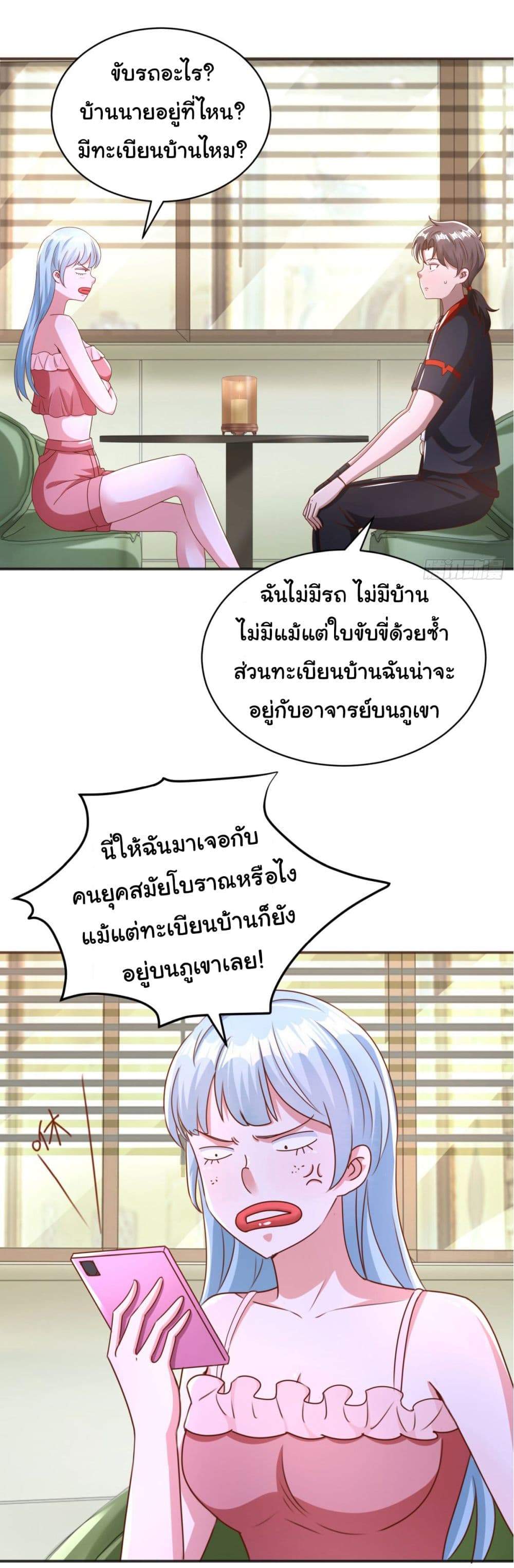 My Seven Sisters Are Peerless ตอนที่ 13 (24)