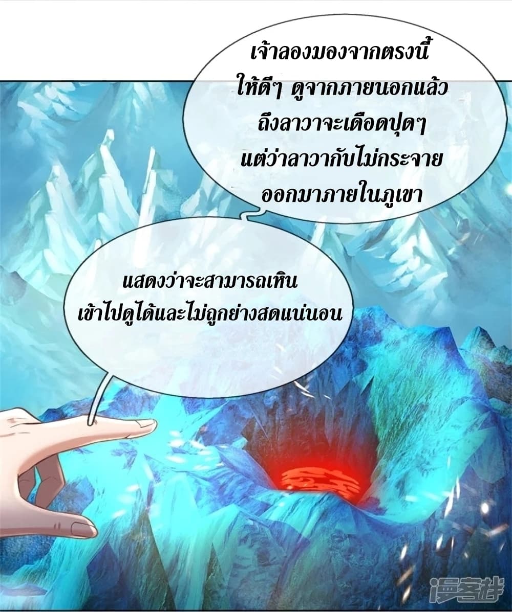 Sky Sword God ตอนที่ 444 (23)