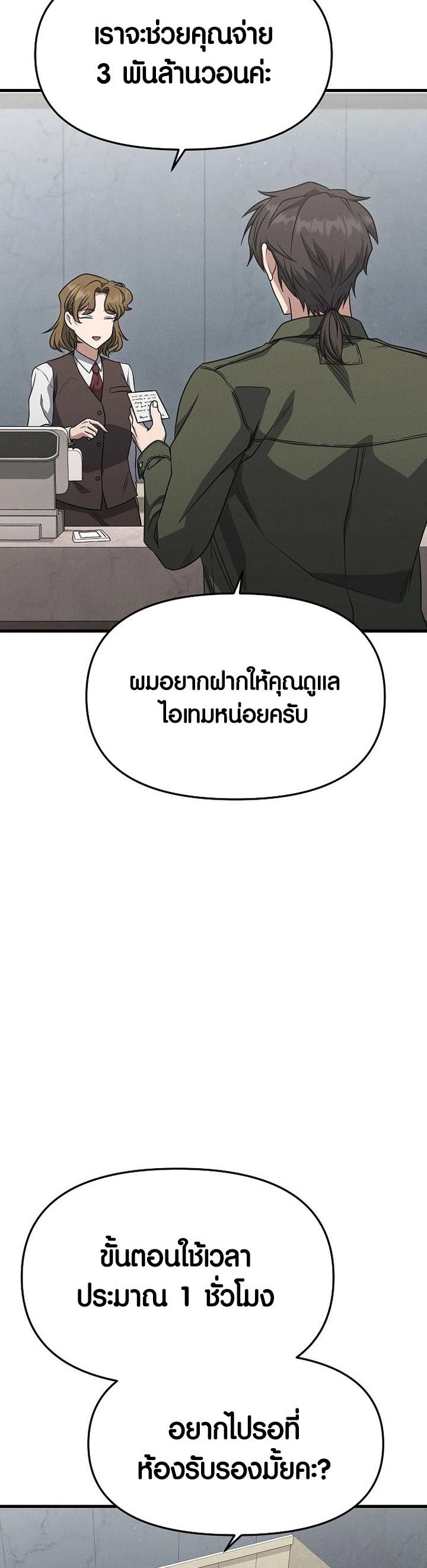 อ่าน เรื่อง Foreigner on the Periphery 13 22