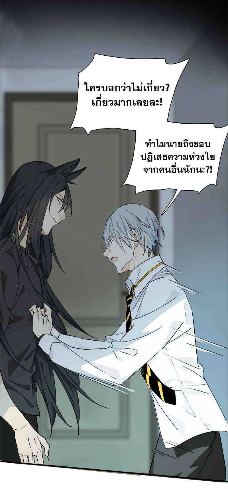 กฎรักแห่งออกัส28 21