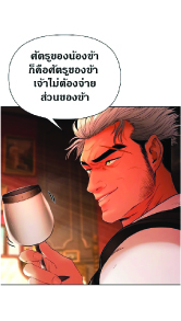 Barbarian Quest ตอนที่ 14 (12)