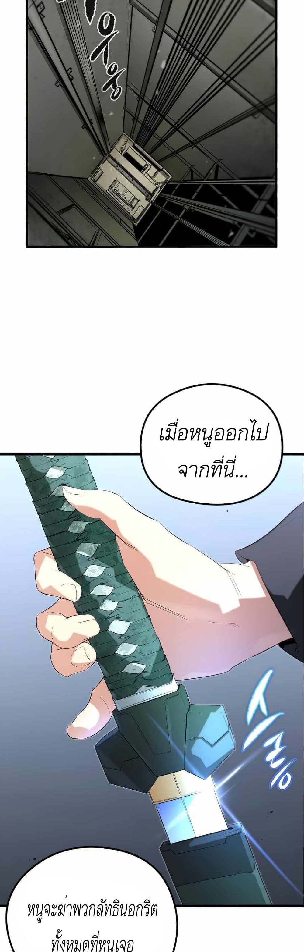 Phantom Spirit King ตอนที่ 13 (5)