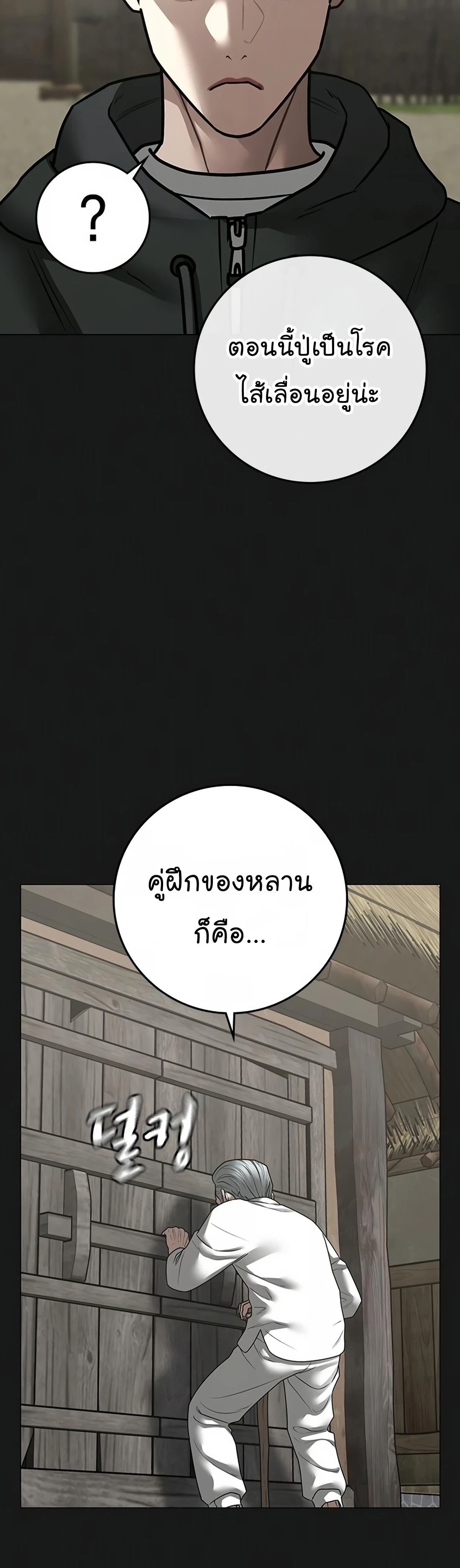 Reality Quest ตอนที่ 104 (48)