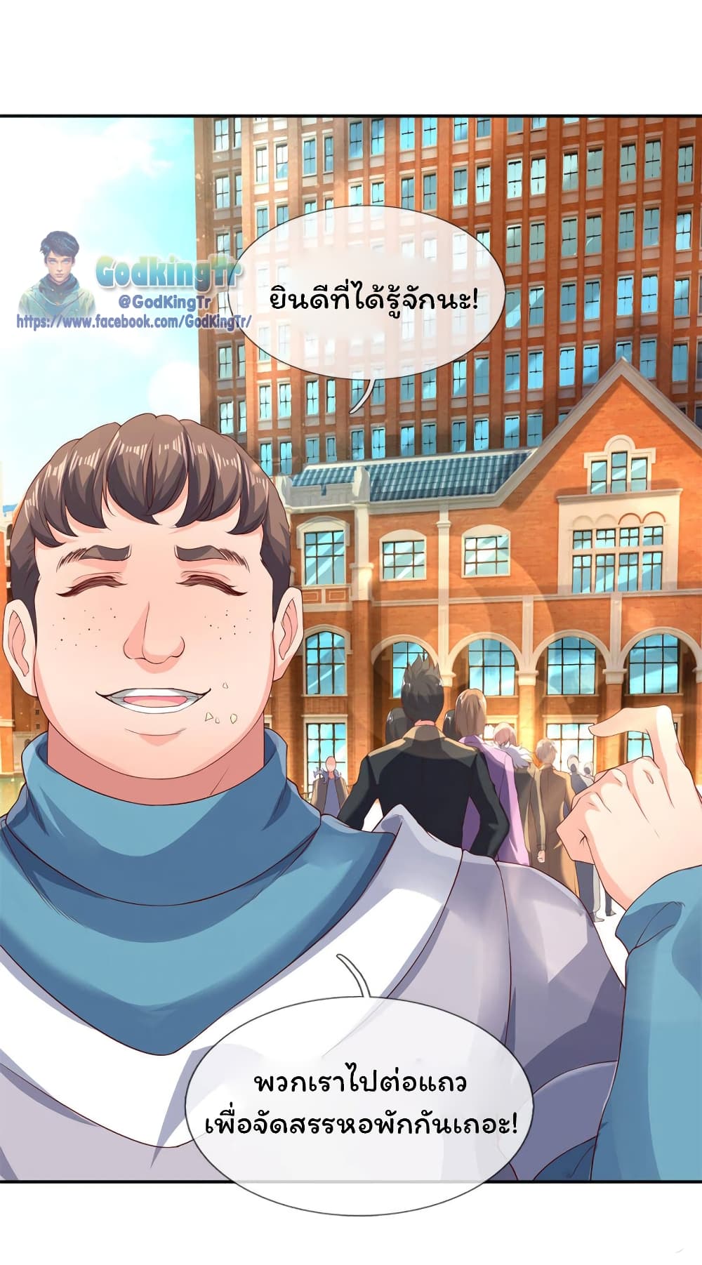 Eternal god King ตอนที่ 203 (17)