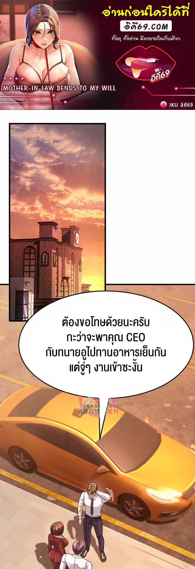 อ่านโดจิน เรื่อง Mother in Law Bends To My Will 9 01