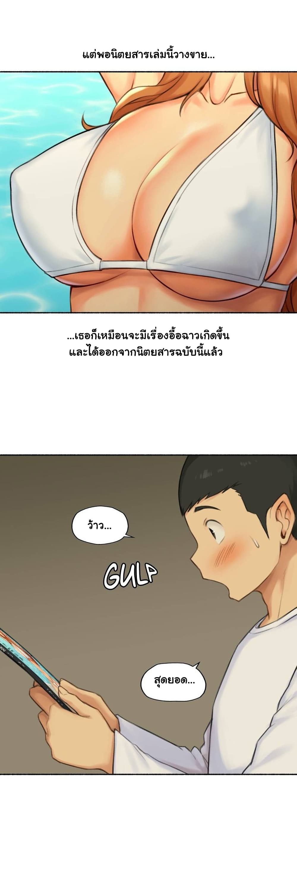 Sexual Exploits ตอนที่ 46 (18)