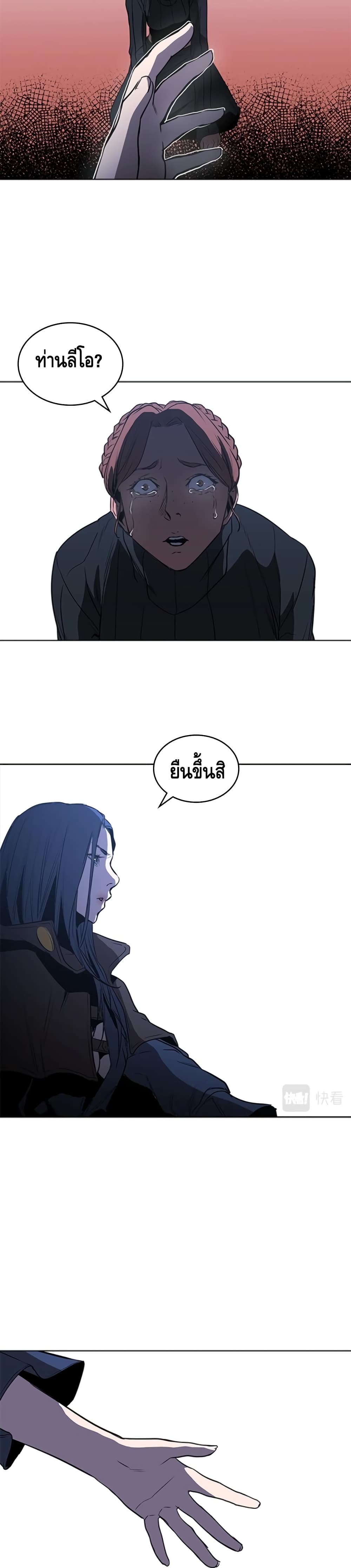 PAINKILLER ตอนที่ 48 (10)