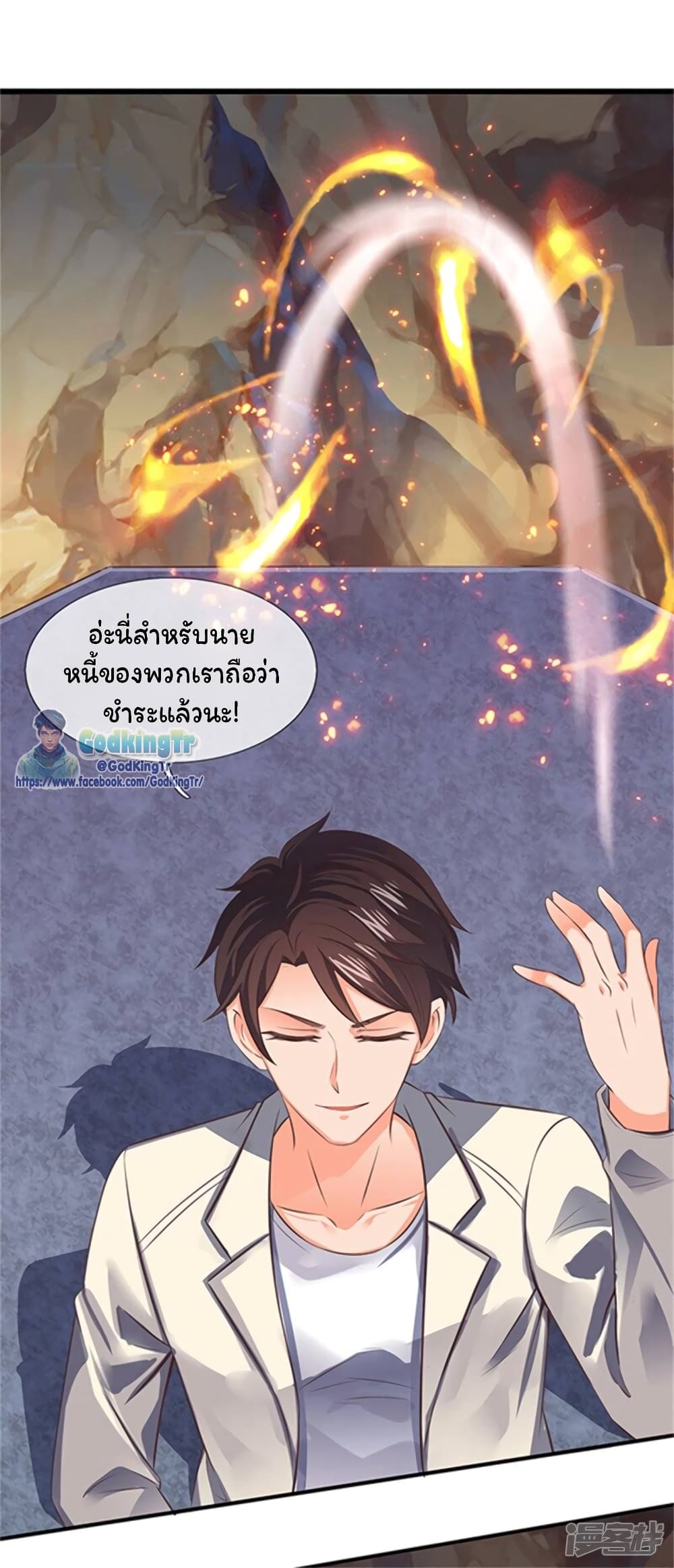 Eternal god King ตอนที่ 158 (2)