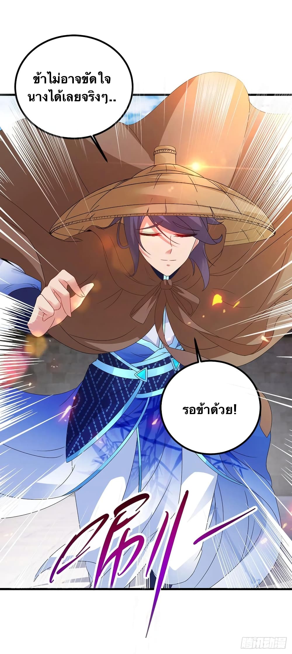 Divine Soul Emperor ตอนที่ 187 (14)