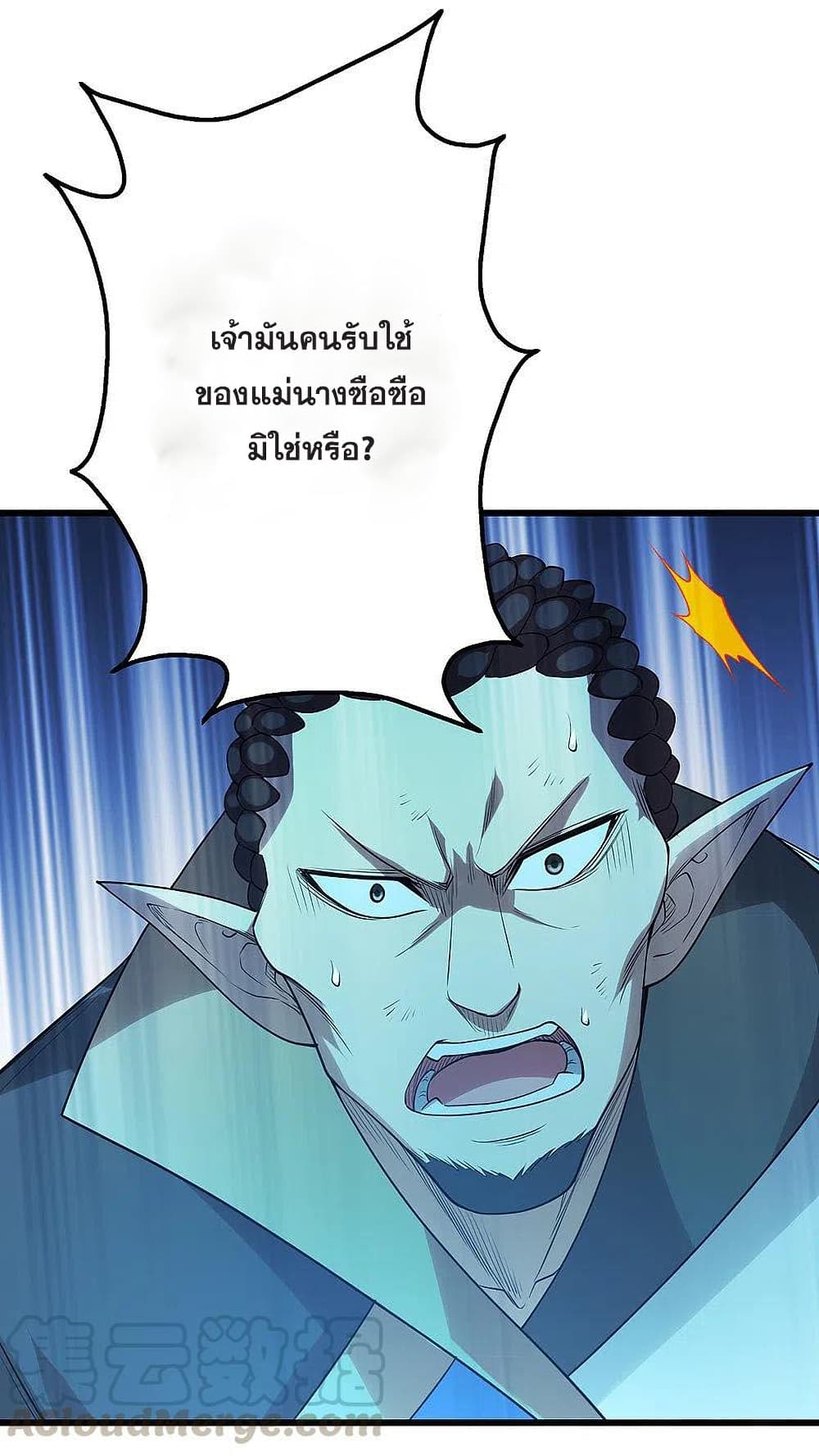 Matchless Emperor เทพอสูรกลืนกินนภา ตอนที่ 200 (7)