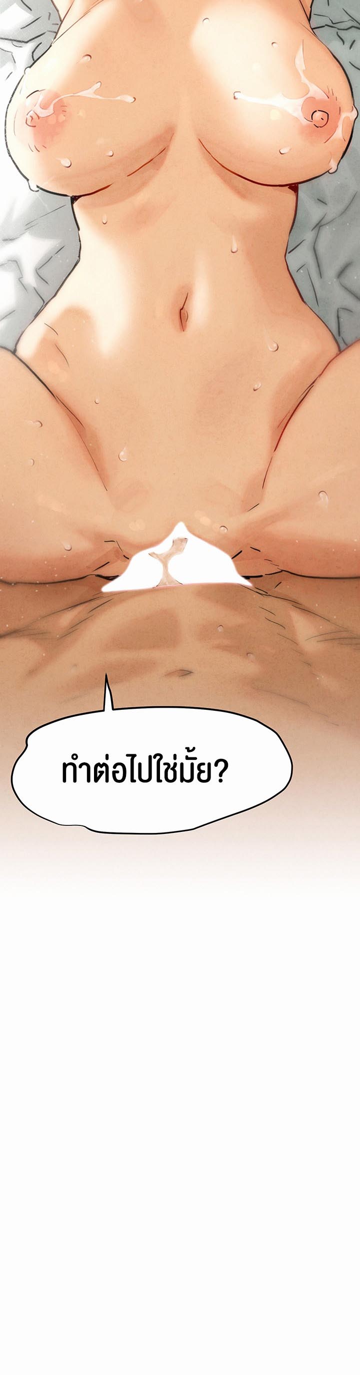 อ่านโดจิน เรื่อง Moby Dick 1 14