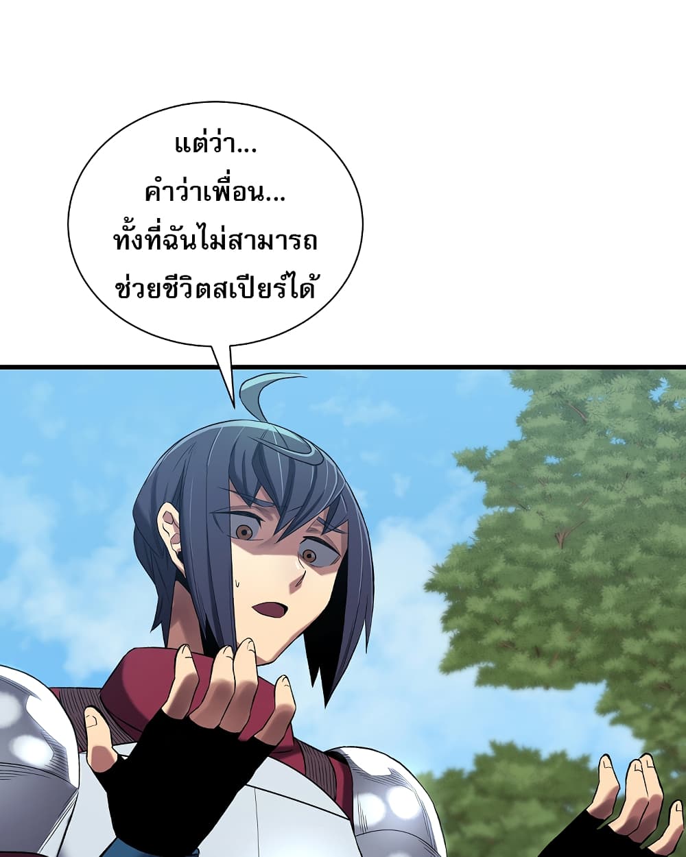 Level Up God Status ตอนที่ 6 (64)