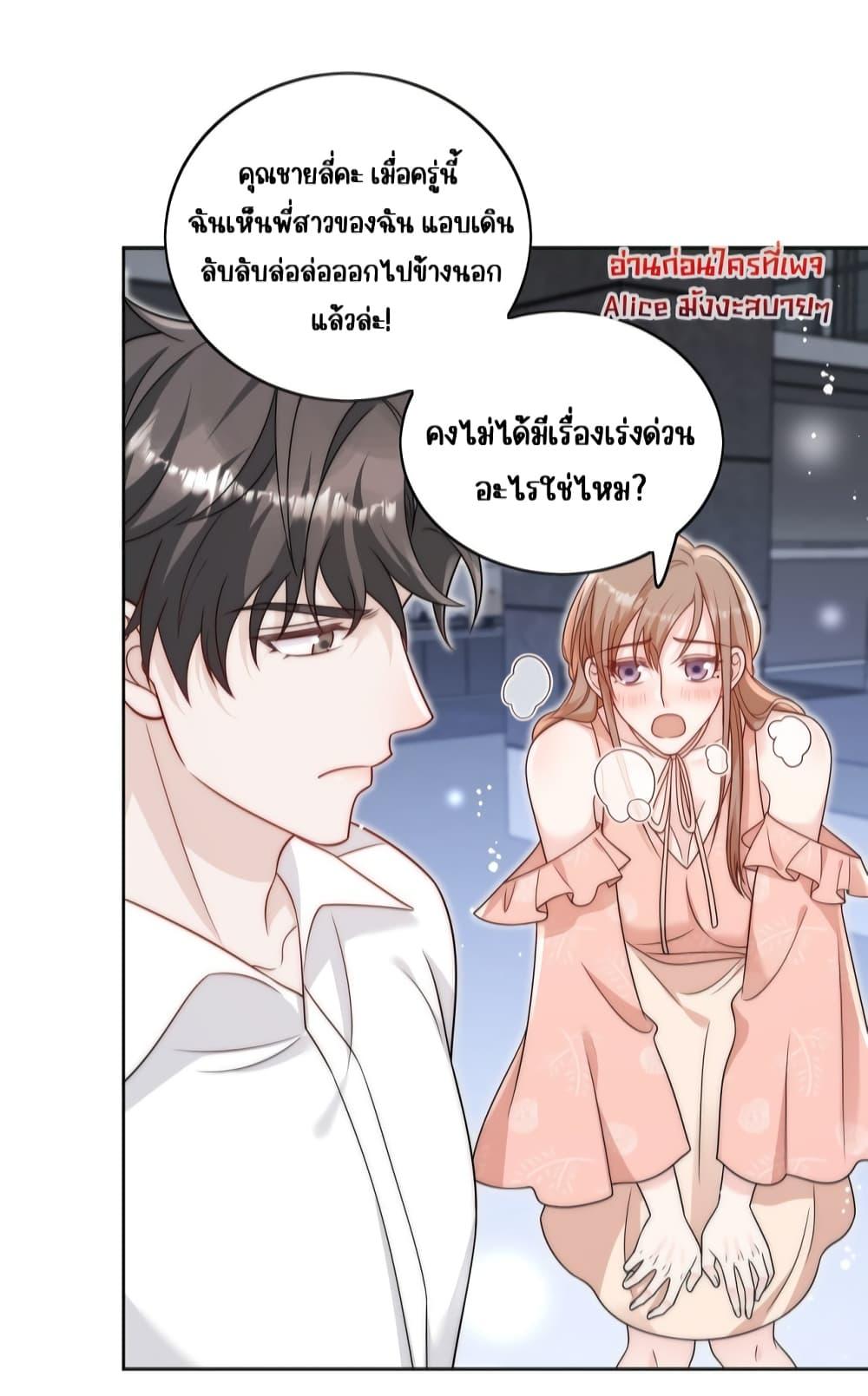 Bow Down – ศัตรูฉันต้องยอมจำนน ตอนที่ 15 (20)