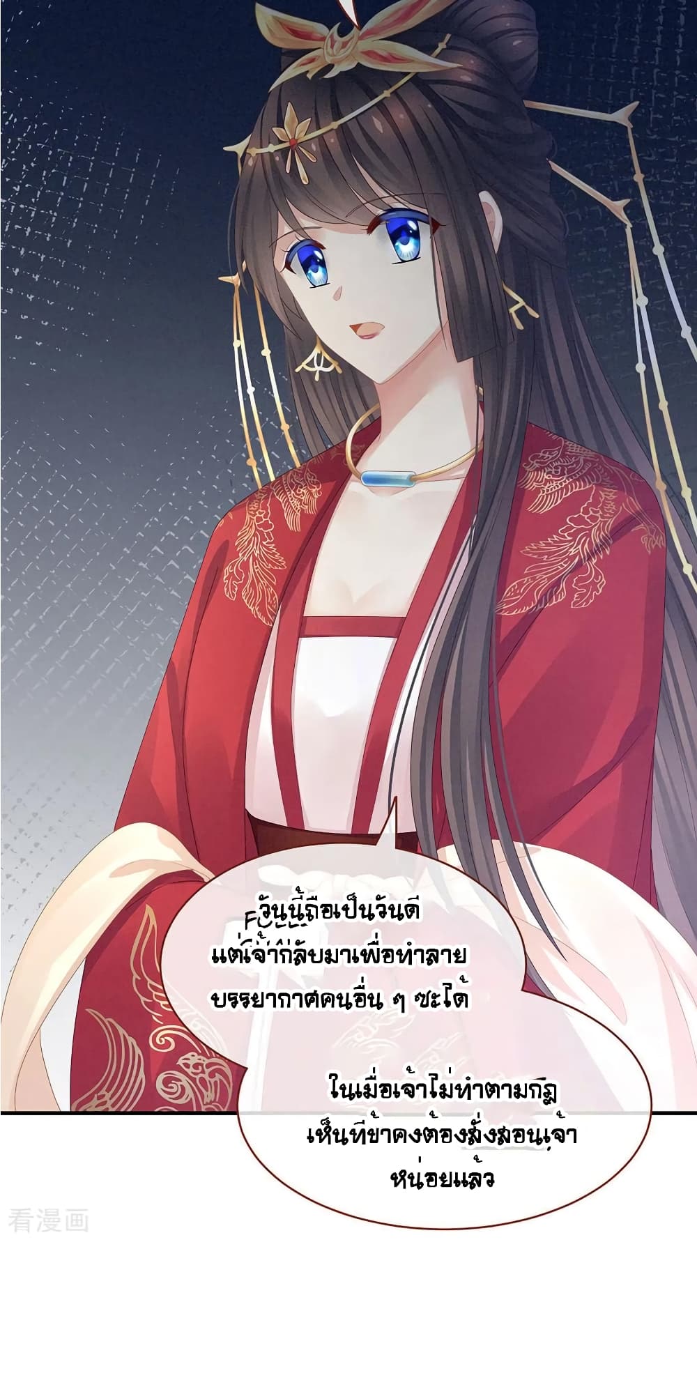 Empress’s Harem ตอนที่ 50 (30)