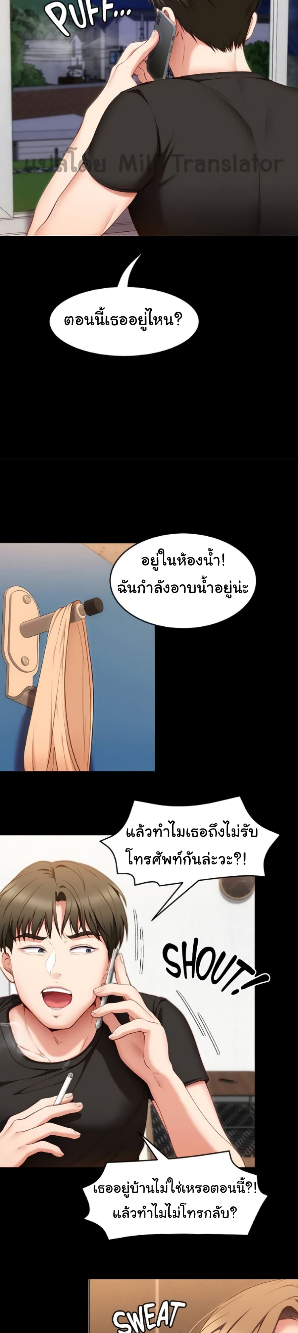 Tonight, You’re My Dinner ตอนที่ 30 (33)