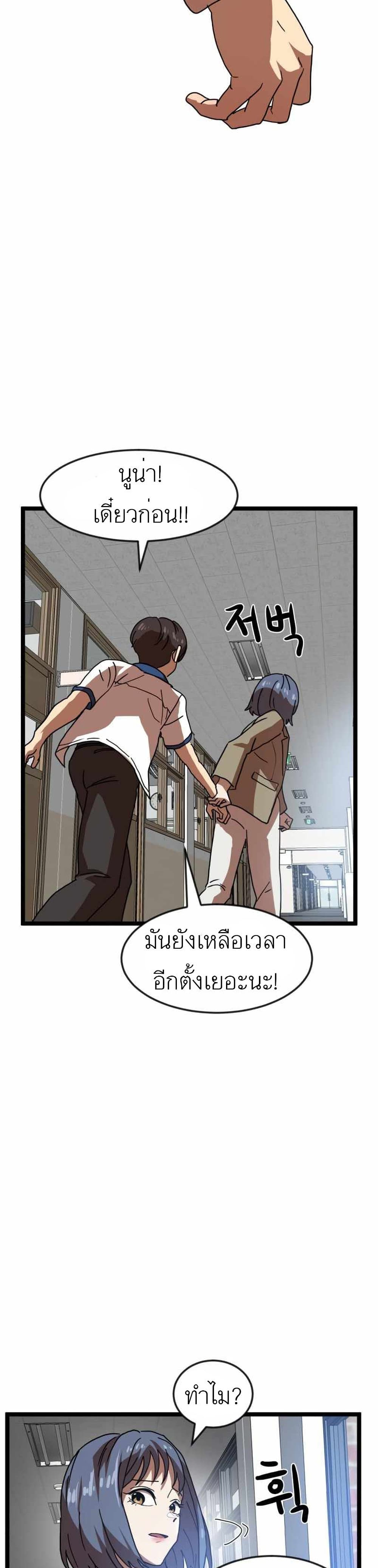 Double Click ตอนที่ 42 (7)