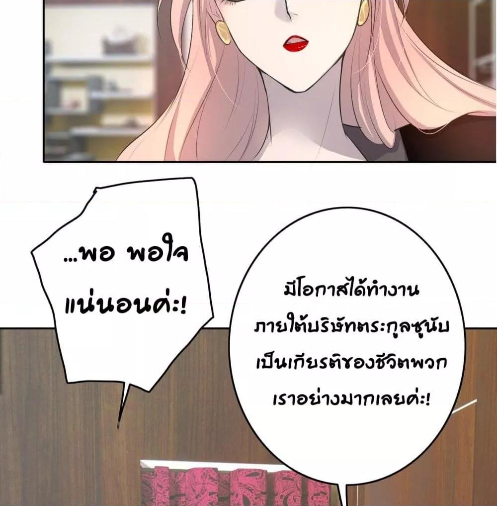 Reversal relationship สัมพันธ์ยูเทิร์น ตอนที่ 4 (42)