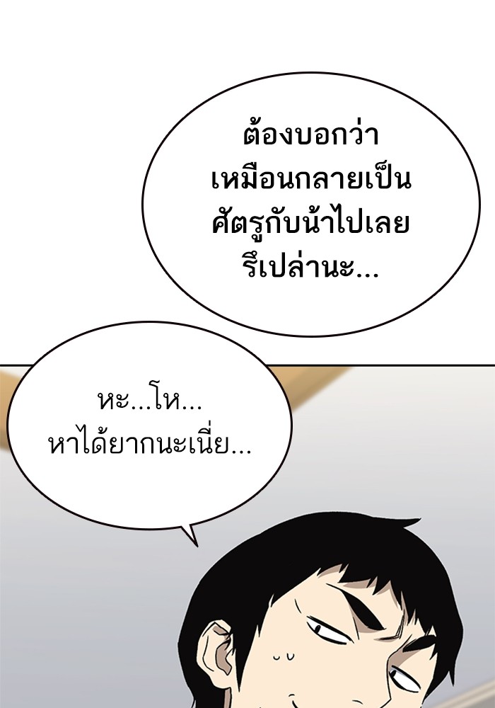 study group ตอนที่ 203 (15)