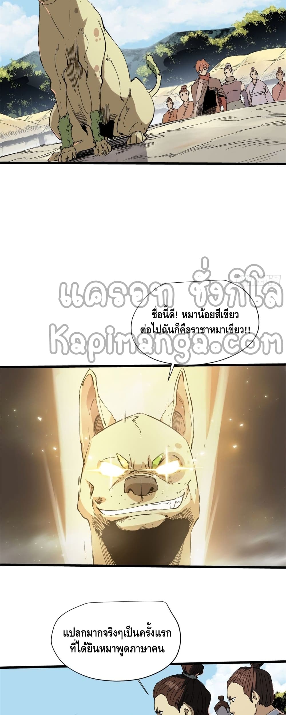 Eternal Kingdom ตอนที่ 29 (14)