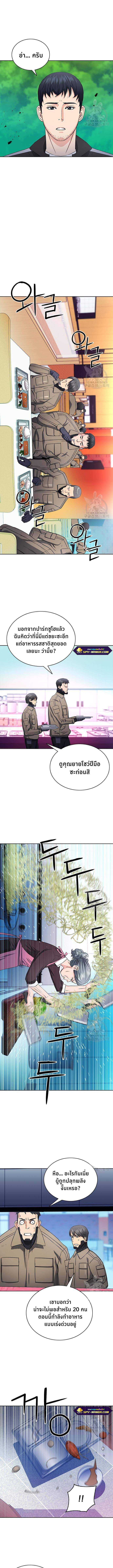 Seoul Station Druid ตอนที่77 (15)