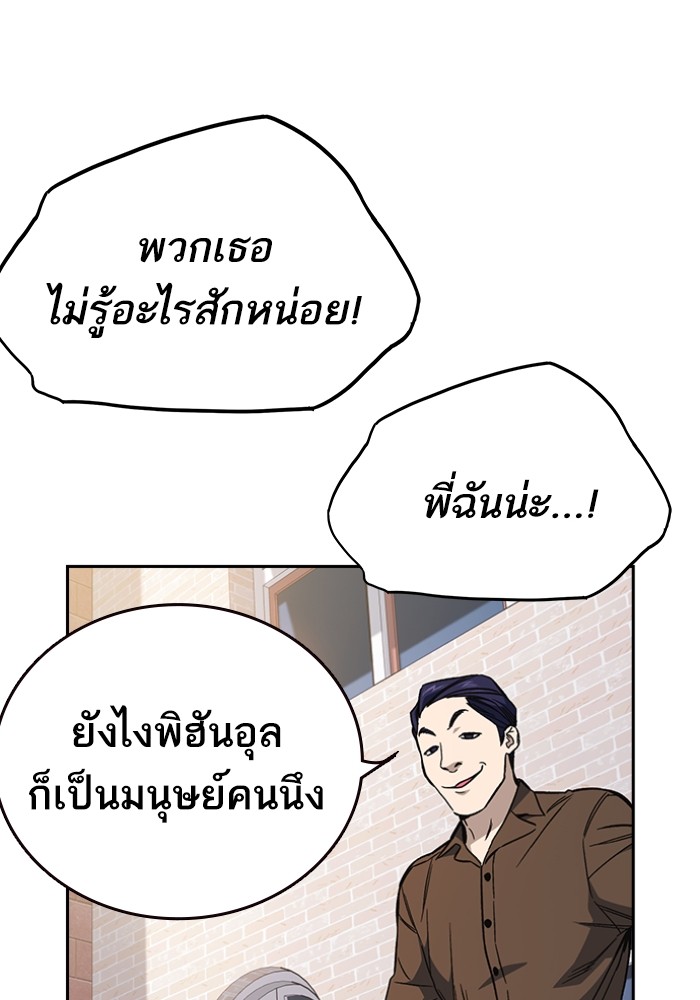 study group ตอนที่ 197 (138)