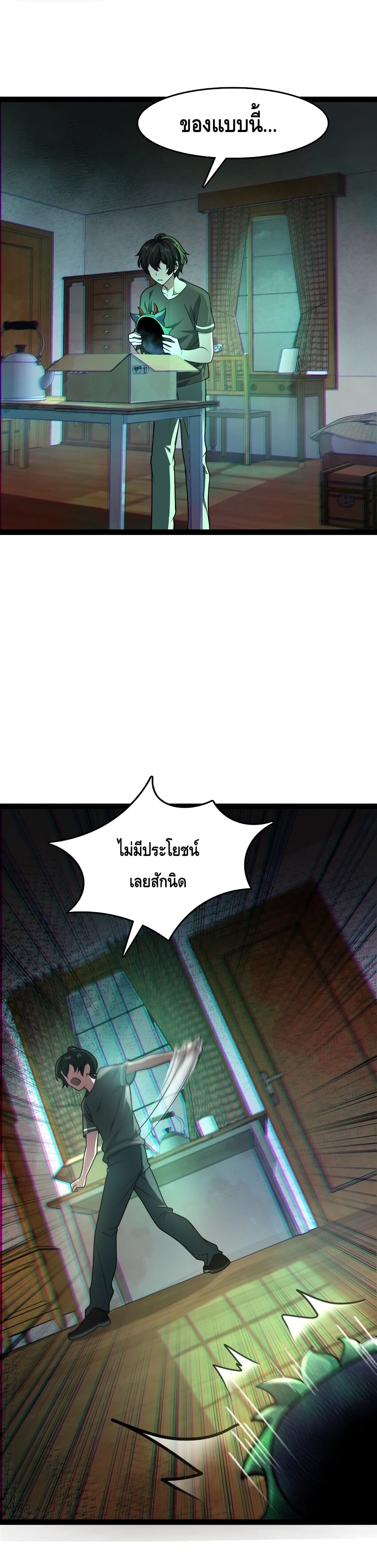 Heinous ตอนที่ 2 (41)