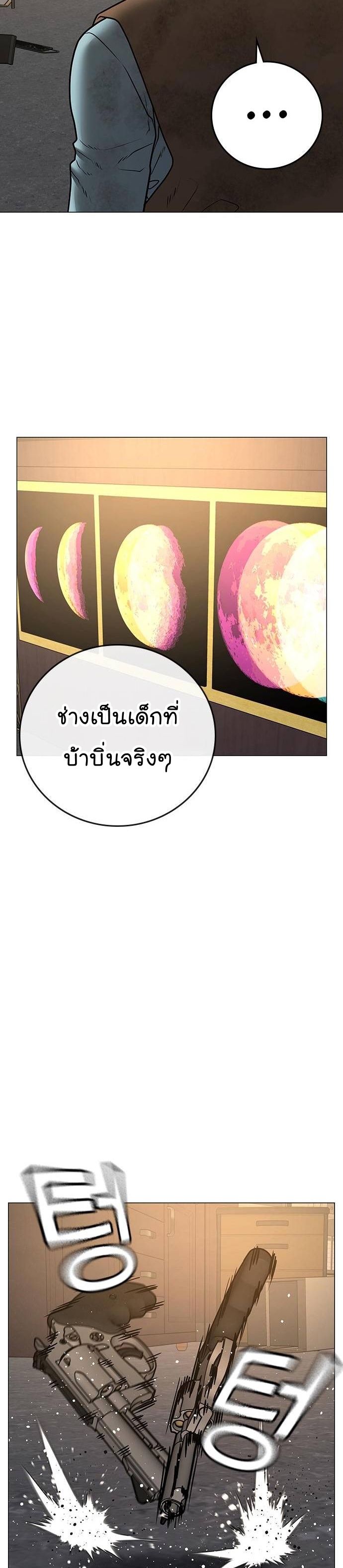 Reality Quest ตอนที่ 60 (51)